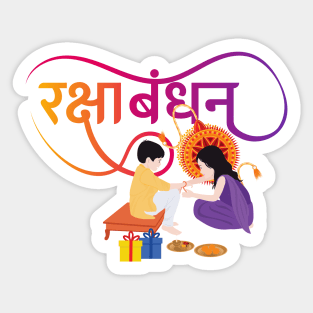 Raksha Bandhan - Siblings Sticker